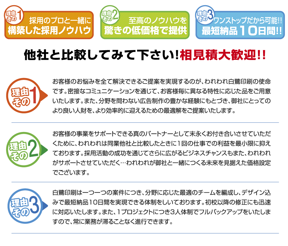 他社と比較してみて下さい！相見積大歓迎！！